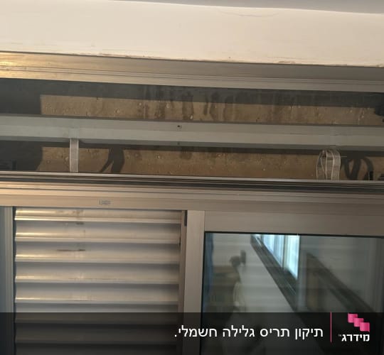 תריס מתכת עם מנגנון גלילה